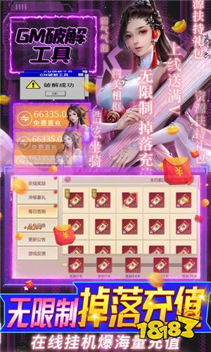 灵域修仙折扣版