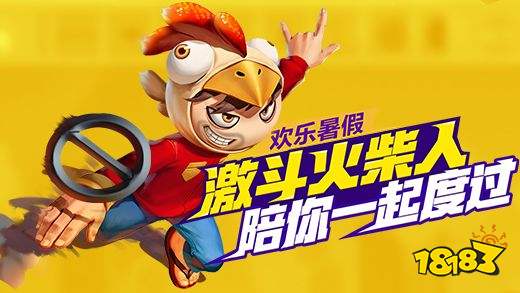 激斗火柴人下载安装教程分享2022 激斗火柴人下载安装地址推荐