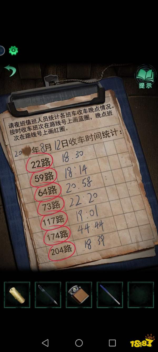 紙嫁衣4路線圖怎么畫