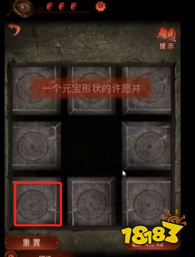 紙嫁衣4第二章全通關 第二章不期通關攻略大全