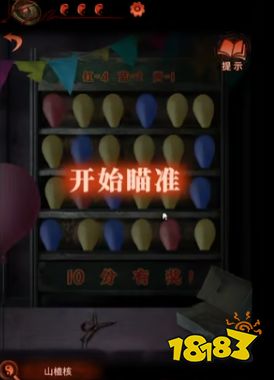 紙嫁衣4第二章全通關 第二章不期通關攻略大全