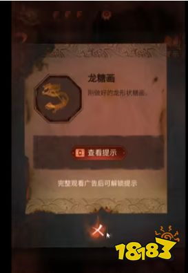 紙嫁衣4第二章全通關 第二章不期通關攻略大全