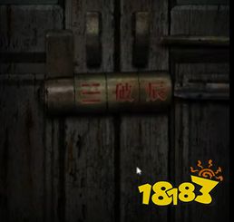 紙嫁衣4第四章全通關 第四章疑鬼通關攻略大全