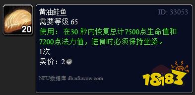 魔兽世界烹饪300-375怎么升级最快 烹饪300到375升级速冲攻略