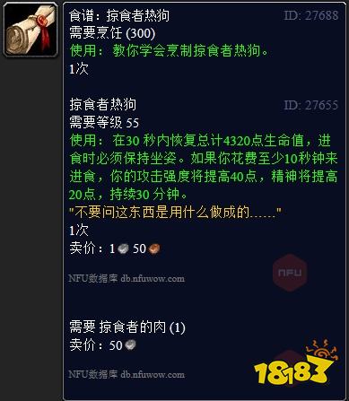 魔獸世界烹飪300-375怎么升級最快 烹飪300到375升級速沖攻略