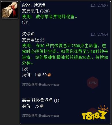 魔獸世界烹飪300-375怎么升級最快 烹飪300到375升級速沖攻略