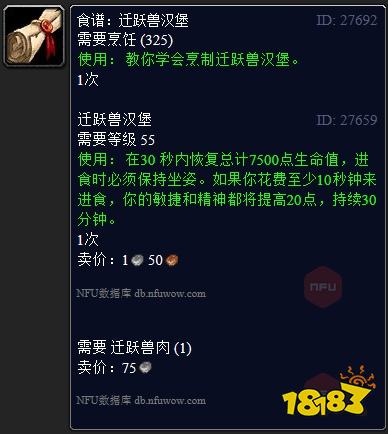 魔獸世界烹飪300-375怎么升級最快 烹飪300到375升級速沖攻略