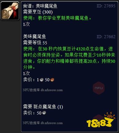 魔獸世界烹飪300-375怎么升級最快 烹飪300到375升級速沖攻略