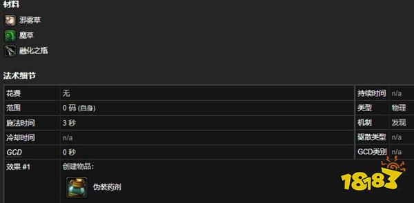魔兽世界炼金300-375怎么升级最快 炼金300到375升级速冲路线攻略