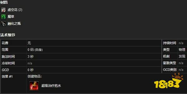 魔兽世界炼金300-375怎么升级最快 炼金300到375升级速冲路线攻略