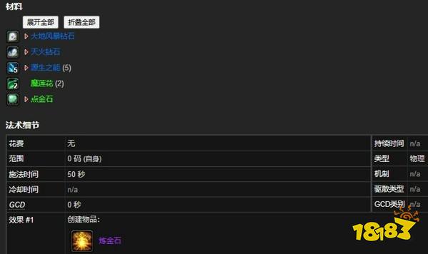 魔兽世界炼金300-375怎么升级最快 炼金300到375升级速冲路线攻略