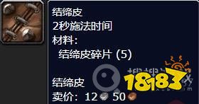 魔兽世界制皮300-375怎么升级最快 制皮300到375升级速冲省钱攻略