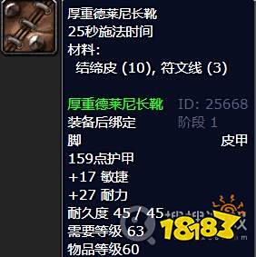 魔兽世界制皮300-375怎么升级最快 制皮300到375升级速冲省钱攻略