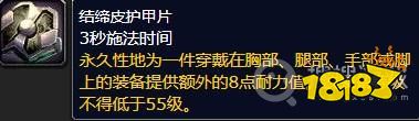 魔兽世界制皮300-375怎么升级最快 制皮300到375升级速冲省钱攻略