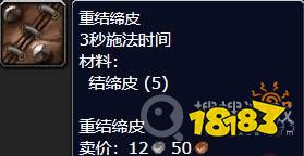 魔兽世界制皮300-375怎么升级最快 制皮300到375升级速冲省钱攻略