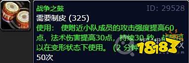 魔兽世界制皮300-375怎么升级最快 制皮300到375升级速冲省钱攻略