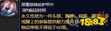 魔兽世界制皮300-375怎么升级最快 制皮300到375升级速冲省钱攻略