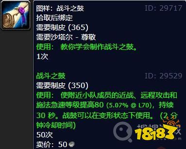 魔兽世界制皮300-375怎么升级最快 制皮300到375升级速冲省钱攻略