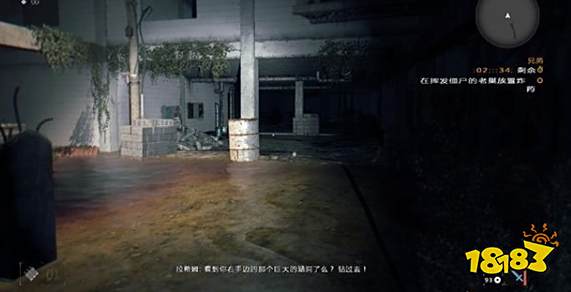 消逝的光芒主线兄妹一家亲怎么做 兄妹一家亲剧情流程攻略