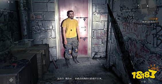 消逝的光芒主线公众形象怎么做 公众形象剧情流程攻略