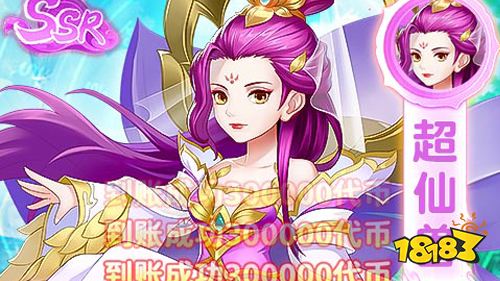 萌將春秋OL最新變態(tài)版下載