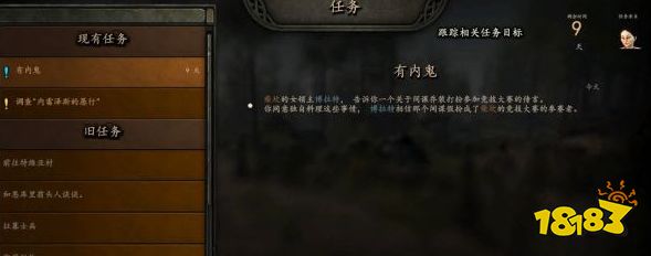 騎馬與砍殺2任務有內鬼怎么做 領主支線有內鬼任務攻略
