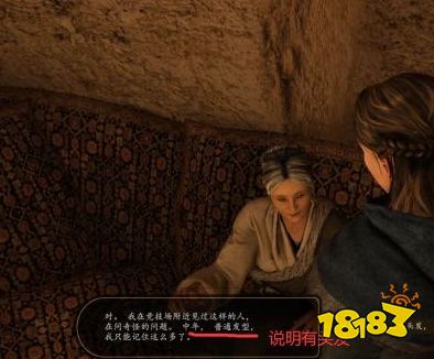 騎馬與砍殺2任務有內鬼怎么做 領主支線有內鬼任務攻略