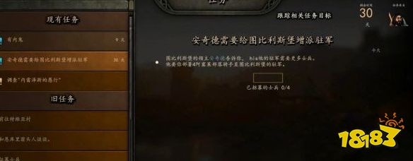 騎馬與砍殺2任務需要增派駐軍怎么做 領主支線需要增派駐軍任務攻略