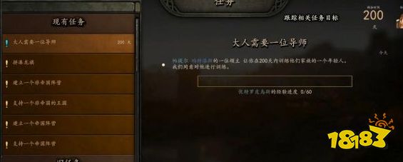 騎馬與砍殺2任務需要一位導師怎么做 領主支線需要一位導師任務攻略