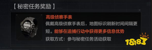 暗區突圍秘密任務怎么做 秘密任務完成方法介紹