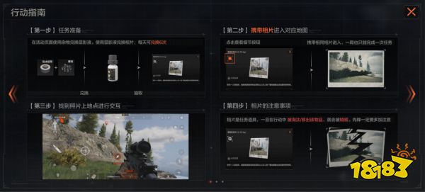 暗區突圍相片為什么不見了 相片消失原因介紹