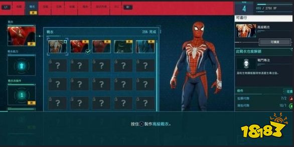 漫威蜘蛛侠汰旧换新任务怎么做 漫威蜘蛛侠汰旧换新任务攻略