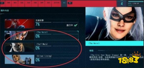 漫威蜘蛛侠汰旧换新任务怎么做 漫威蜘蛛侠汰旧换新任务攻略