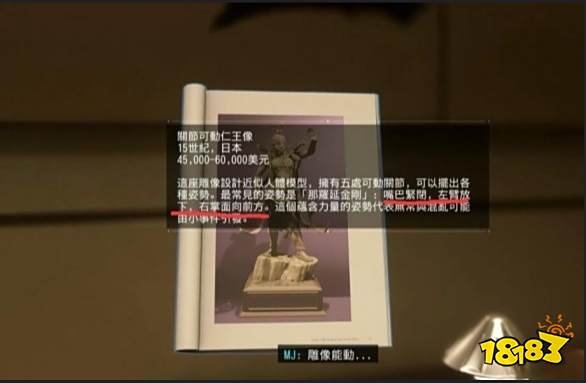 漫威蜘蛛侠请勿碰触艺术品任务怎么做 漫威蜘蛛侠请勿碰触艺术品任务攻略