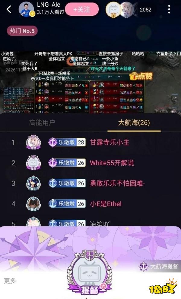 55開即將復(fù)出嗎 lol55開出現(xiàn)在B站