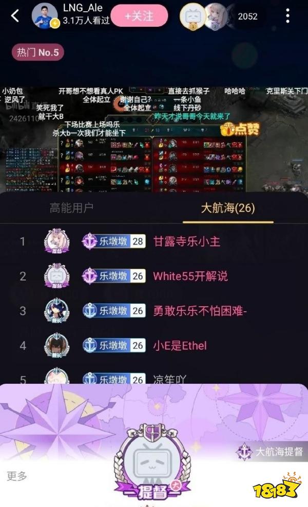 55开即将复出吗 lol55开出现在B站