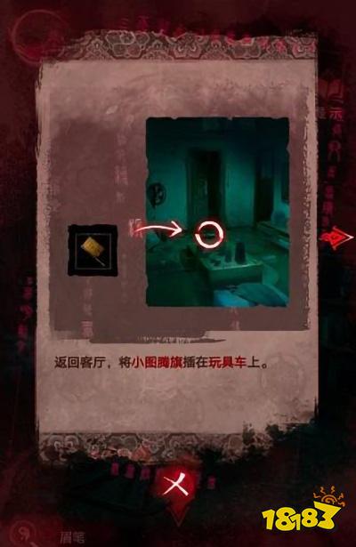 紙嫁衣3攻略第三章 第三章離婚圖文攻略一覽