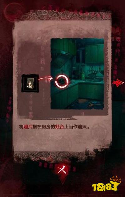 紙嫁衣3攻略第三章 第三章離婚圖文攻略一覽