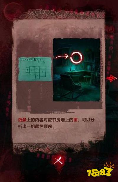 紙嫁衣3攻略第三章 第三章離婚圖文攻略一覽