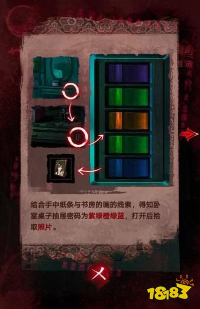 紙嫁衣3攻略第三章 第三章離婚圖文攻略一覽