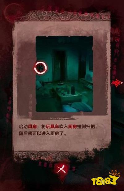 紙嫁衣3攻略第三章 第三章離婚圖文攻略一覽