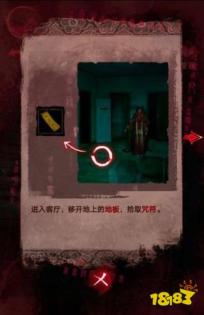 紙嫁衣3攻略第三章 第三章離婚圖文攻略一覽
