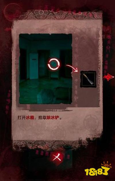 紙嫁衣3攻略第三章 第三章離婚圖文攻略一覽