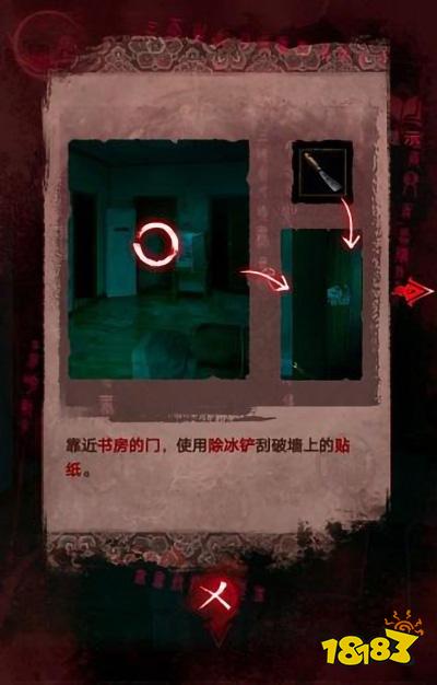 紙嫁衣3攻略第三章 第三章離婚圖文攻略一覽