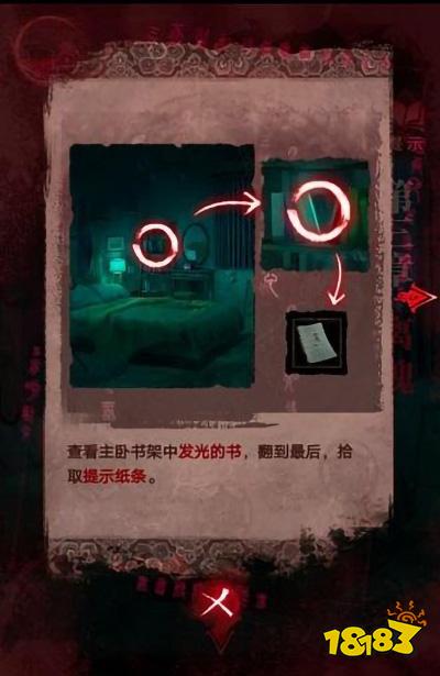 紙嫁衣3攻略第三章 第三章離婚圖文攻略一覽