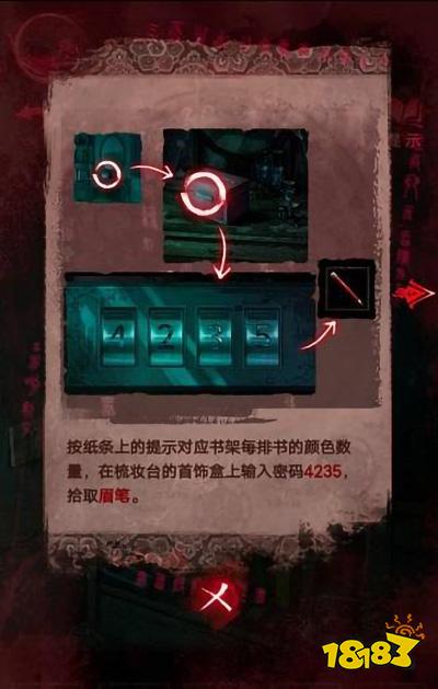 紙嫁衣3攻略第三章 第三章離婚圖文攻略一覽