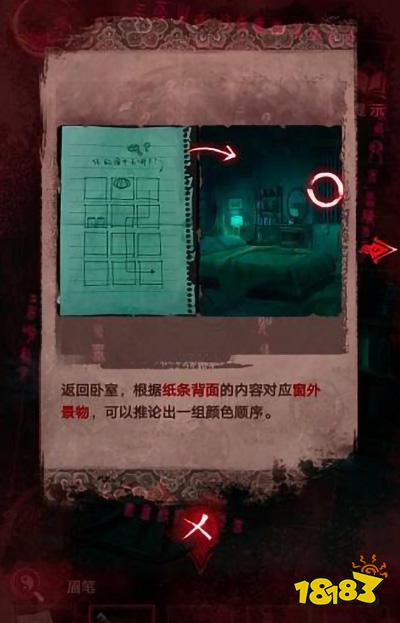 紙嫁衣3攻略第三章 第三章離婚圖文攻略一覽
