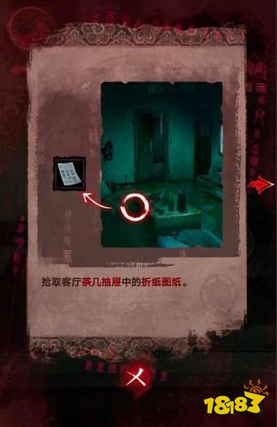紙嫁衣3攻略第三章 第三章離婚圖文攻略一覽