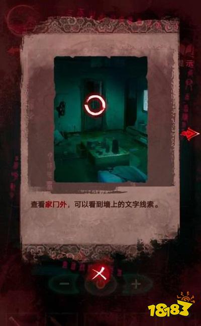 紙嫁衣3攻略第三章 第三章離婚圖文攻略一覽