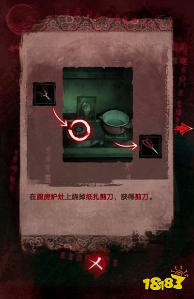 紙嫁衣3攻略第三章 第三章離婚圖文攻略一覽